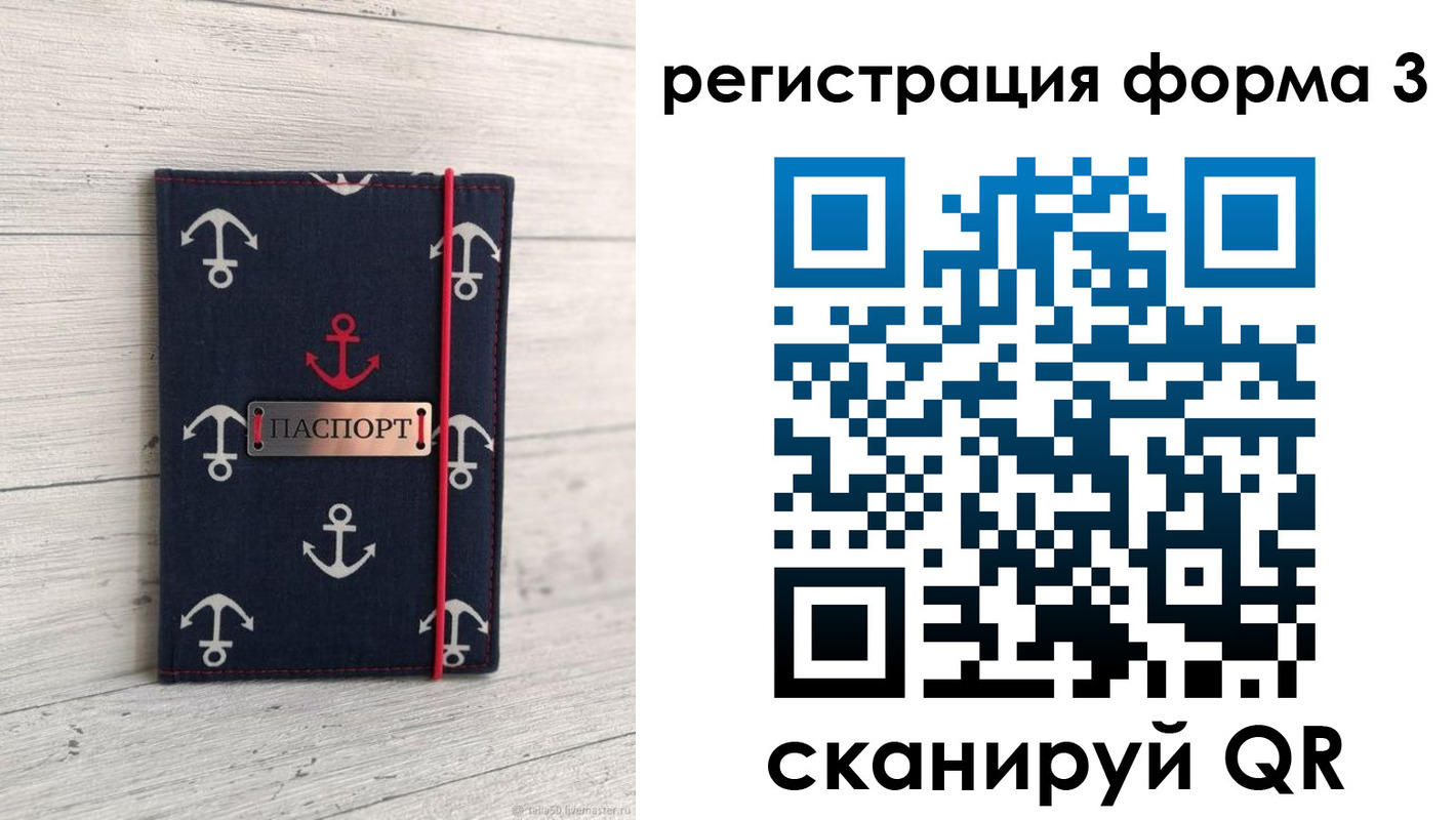 прописка гарантия в Тюменской области