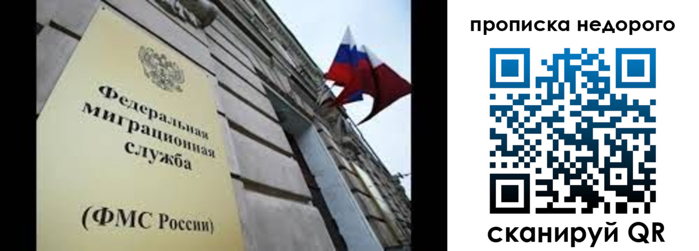 временная регистрация для школы в Тюменской области