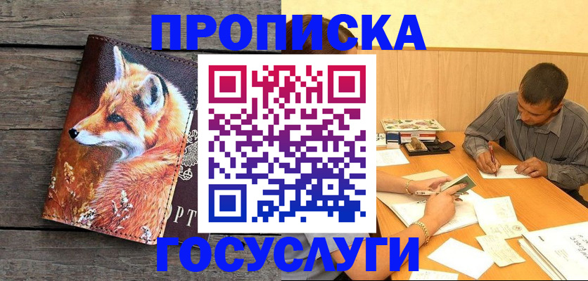 прописка для кредита в Тюменской области