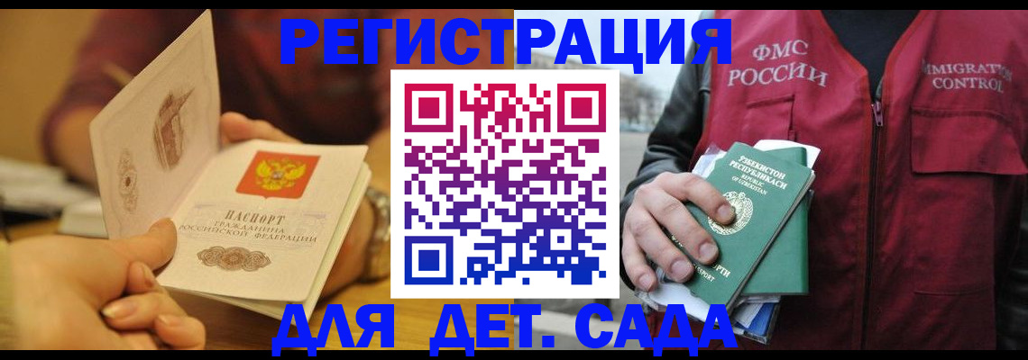 прописка штамп в Тюменской области