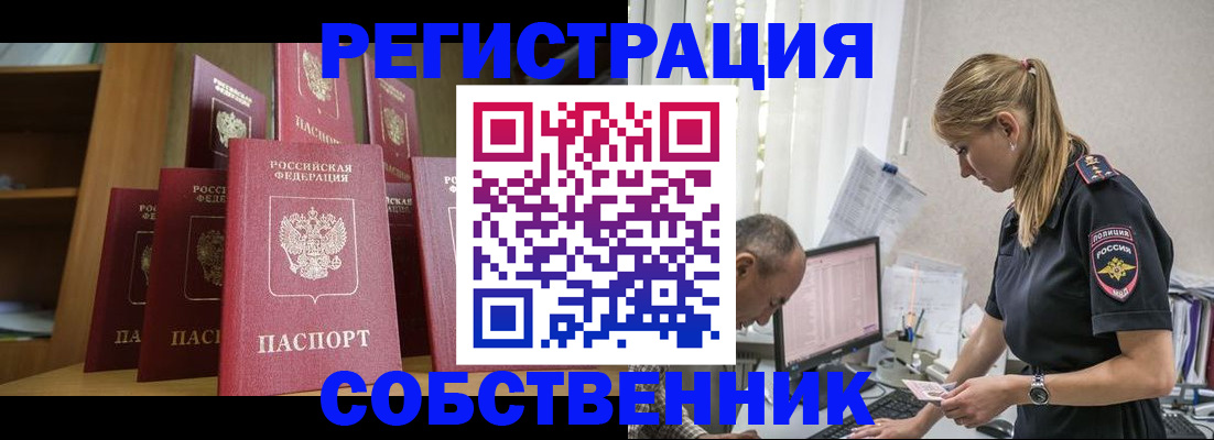 временная регистрация надежно в Тюменской области