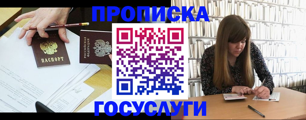 прописка паспорт в Тюменской области