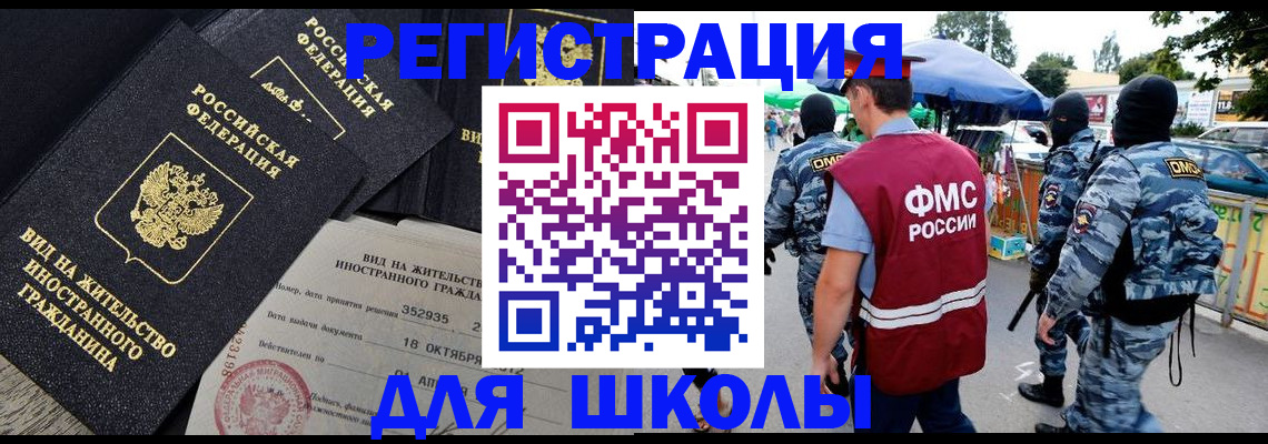 прописка ребенка в Тюменской области