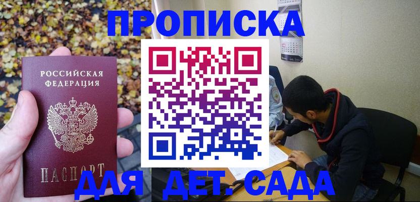 где прописаться в Тюменской области