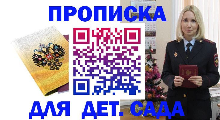 прописка регистрация в Тюменской области